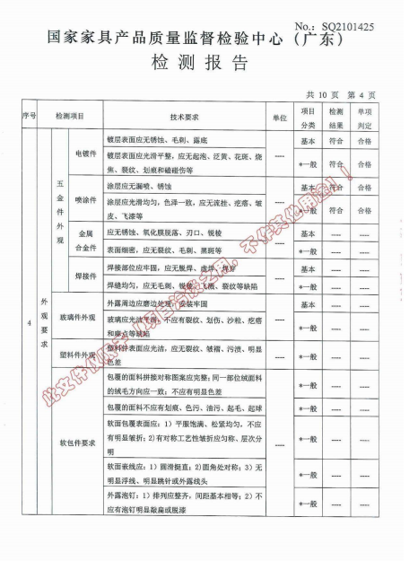 会议桌检验报告5.png