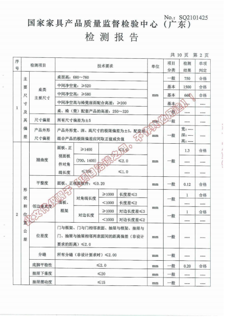 会议桌检验报告3.png